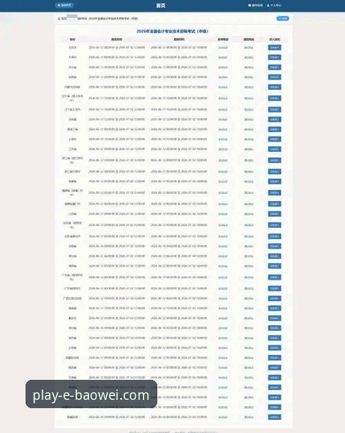 宝威娱乐注册流程官方下载详解