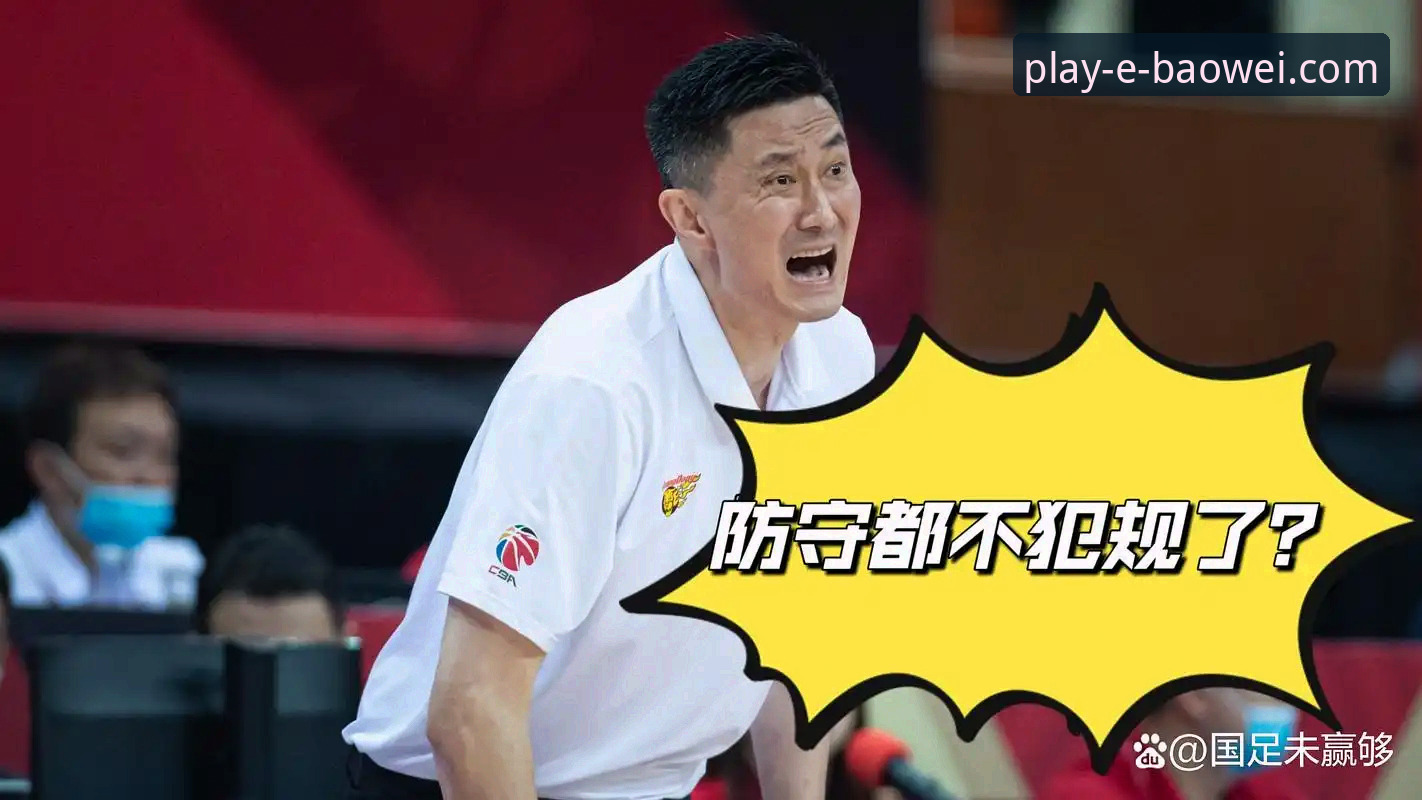 如何像资深球迷一样，在宝威娱乐平台深度体验一场CBA爆冷大战？