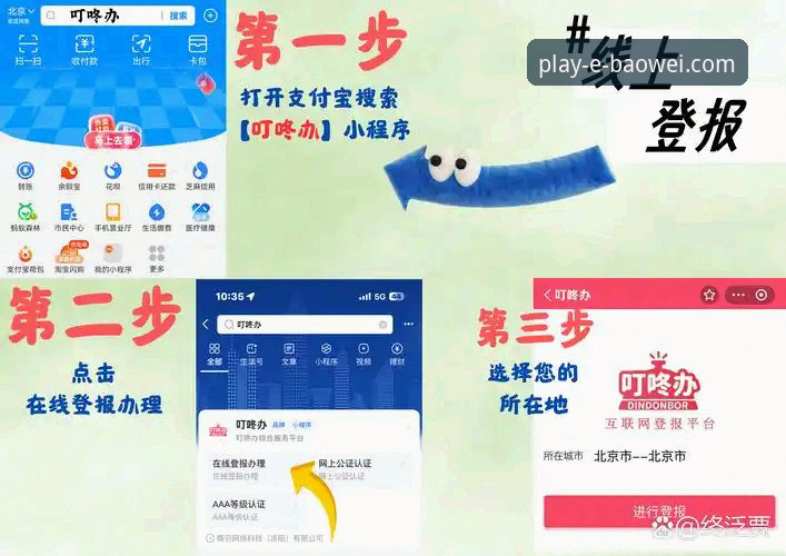 宝威娱乐官网攻略 宝威娱乐平台官网访问与使用全攻略:从注册到安全登录的实用指南