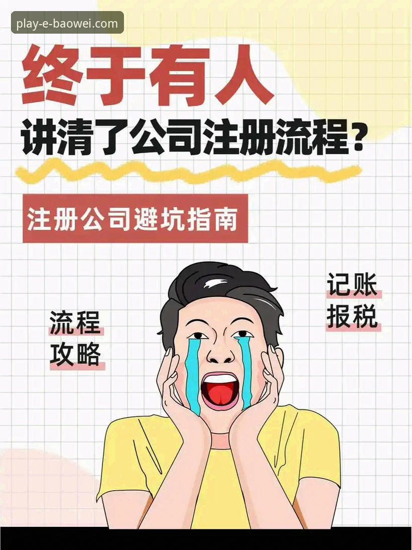 宝威娱乐体验 宝威娱乐体验全攻略:从注册到登录的完整操作指南
